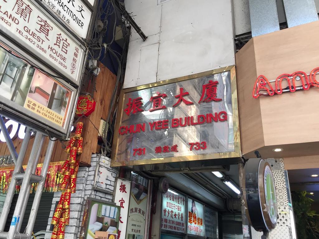 Lucky Comfort Inn Kowloon Stadt Exterior foto