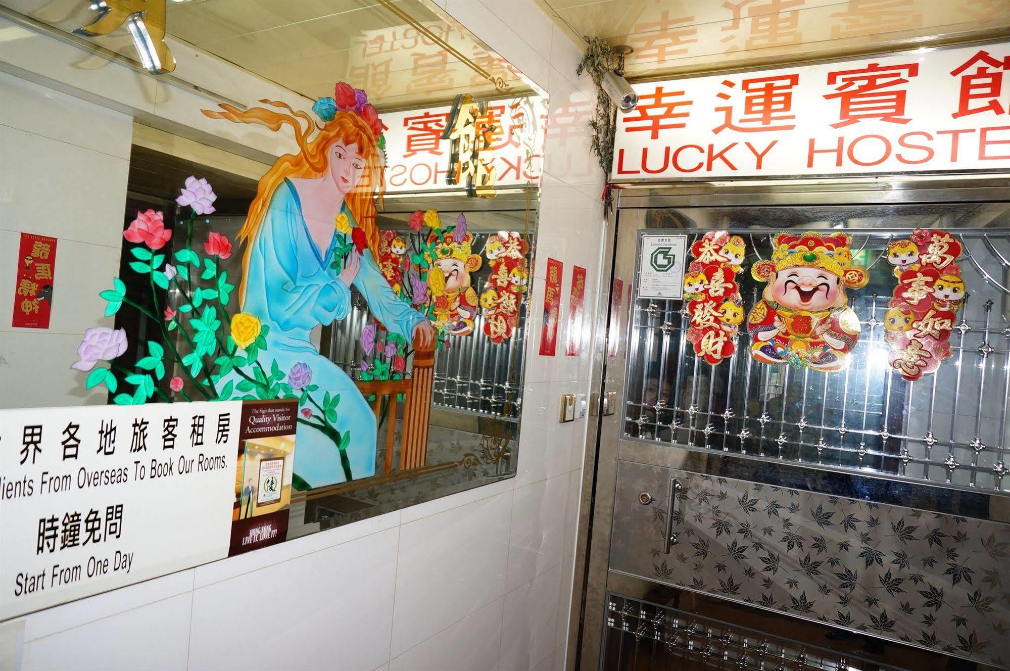 Lucky Comfort Inn Kowloon Stadt Exterior foto
